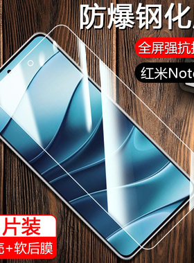 波尔卡适用于红米note14钢化膜Redmi Note13/Pro超清膜13R手机膜Note12Turbo防摔12pro/+保护膜11e护眼抗指纹