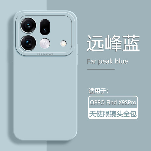 适用于OPPOFindX9系列纯色手机壳