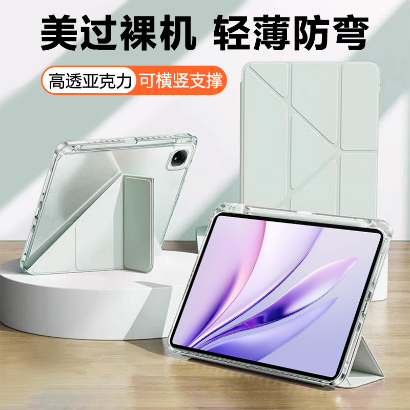 适用于荣耀MagicPad3Y折保护套