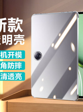 波尔卡适用于一加padpro保护套四角气囊OnePlus Pad11.6寸透明防摔1+Pad2Pro硅胶12.1英寸轻薄一加平板保护壳