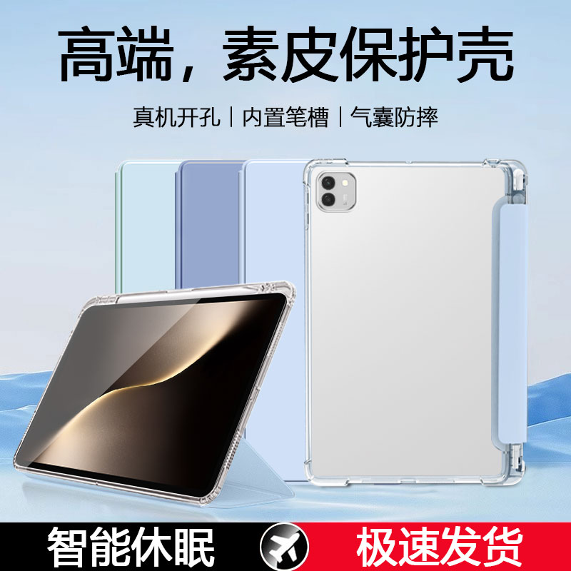 适用于荣耀MagicPad3系列笔槽套