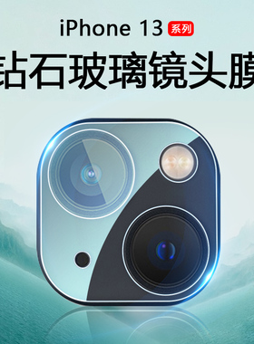波尔卡适用于苹果13镜头膜iphone15Pro玻璃膜11/12后摄像头11por手机贴膜14pro/max钢化膜14/15/plus保护膜