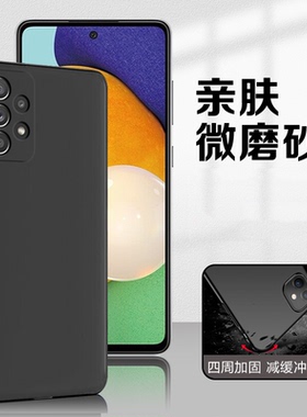 波尔卡适用于三星A53手机壳超薄磨砂A51黑色硅胶防摔A52S保护套A51简约男女套A55耐脏A54 5g防指纹软壳