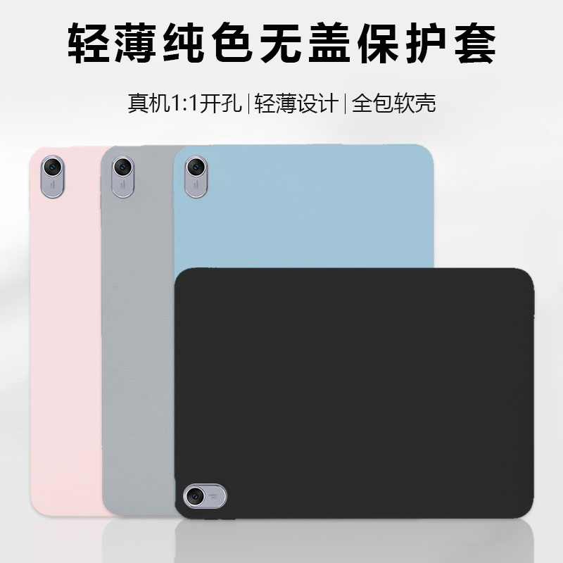 波尔卡适用于华为平板C5e保护套擎云C5E二代11英寸c5s无盖后壳C5 11.5寸2/3代纯色PadC7软壳10.4防摔10.1外壳