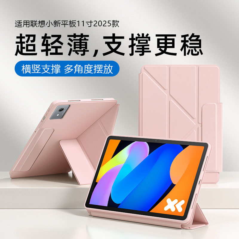 适用于联想小新系列3+Y折搭扣套