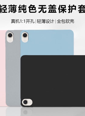 波尔卡适用于ipadmini7保护套新款苹果8.3英寸Mini6轻薄无盖后壳iPad迷你4/5纯色软壳1/2/3全包防摔平板外壳