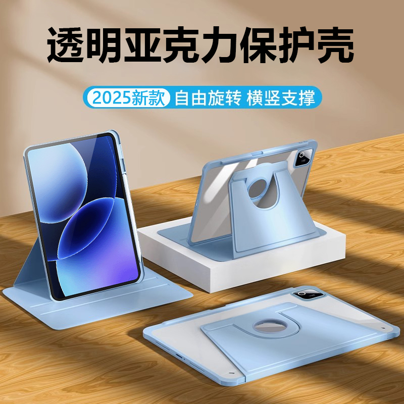 适用于小米平板8带笔槽旋转套