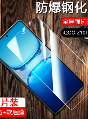 波尔卡适用于iqooz10turbo钢化膜Z10TurboPro超清AR膜iQOO Z9/Turbo+手机膜iQ00z10x防摔保护膜Z8护眼抗指纹
