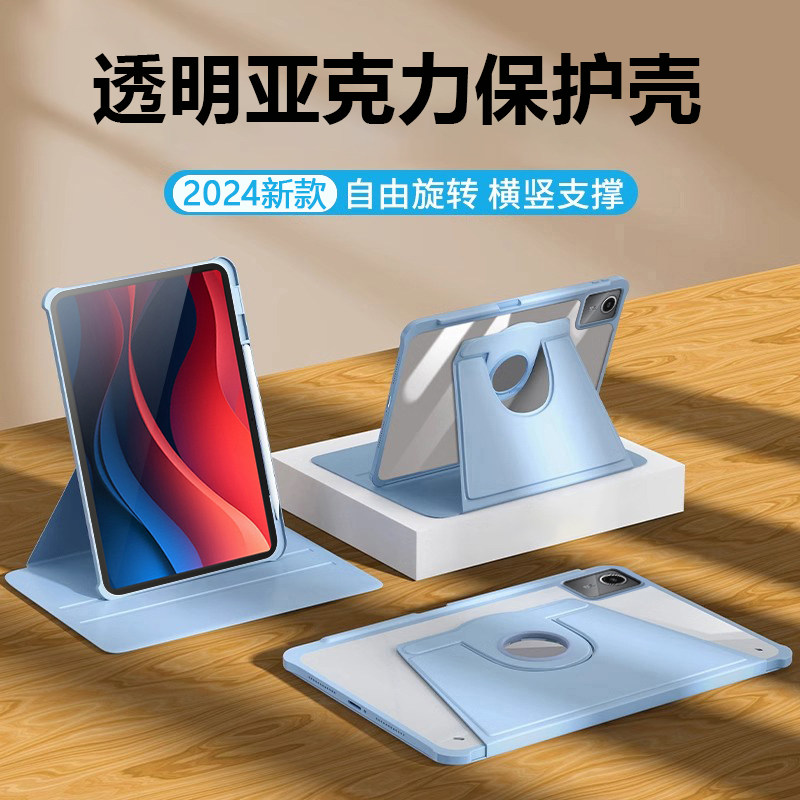 波尔卡适用于联想小新pad2024款保护套带笔槽Lenovo小新Pad11英寸2024款旋转保护壳TB331FC透明背板防摔防弯