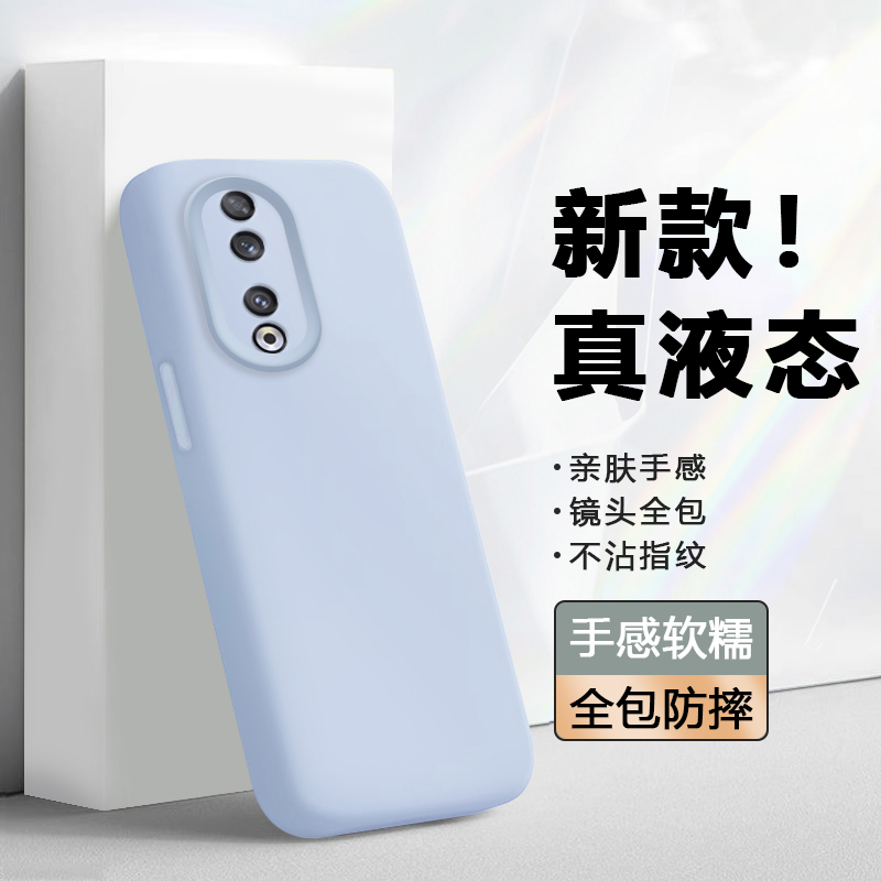波尔卡适用于荣耀90手机壳新款honor90Pro真液态硅胶软壳300/Ultra全包防摔200/Pro保护套100高级纯色外壳