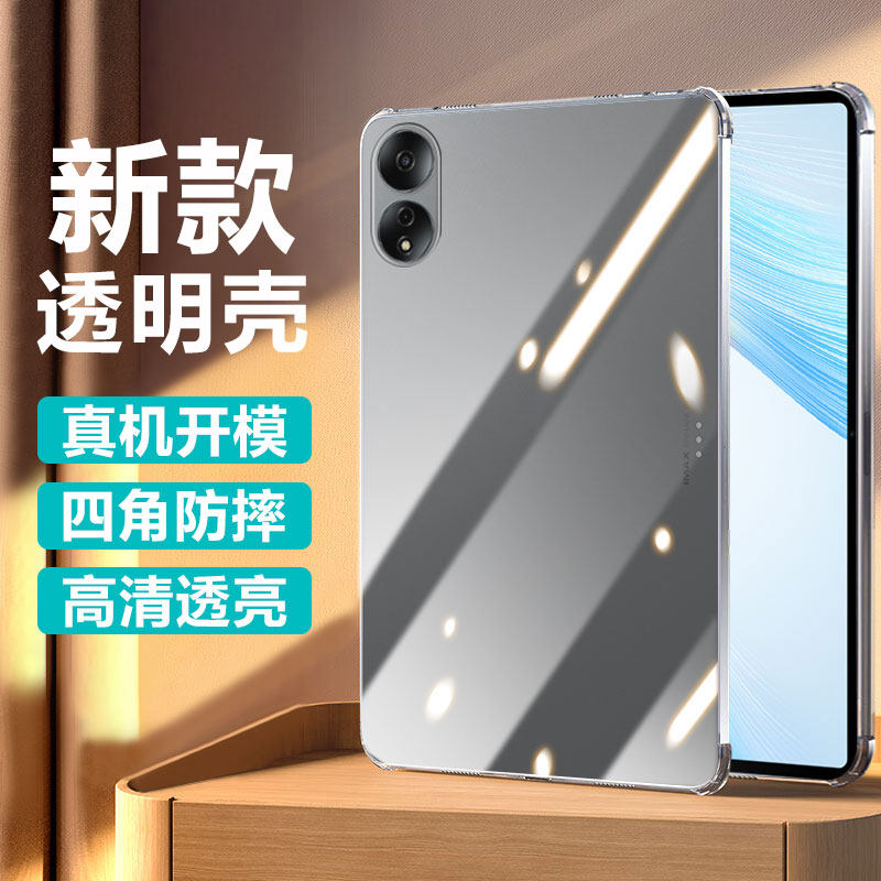 波尔卡适用于荣耀magicpad2保护套四角气囊MagicPad3透明防摔honor魔术Pad2 12.3英寸硅胶MagicPad13平板壳