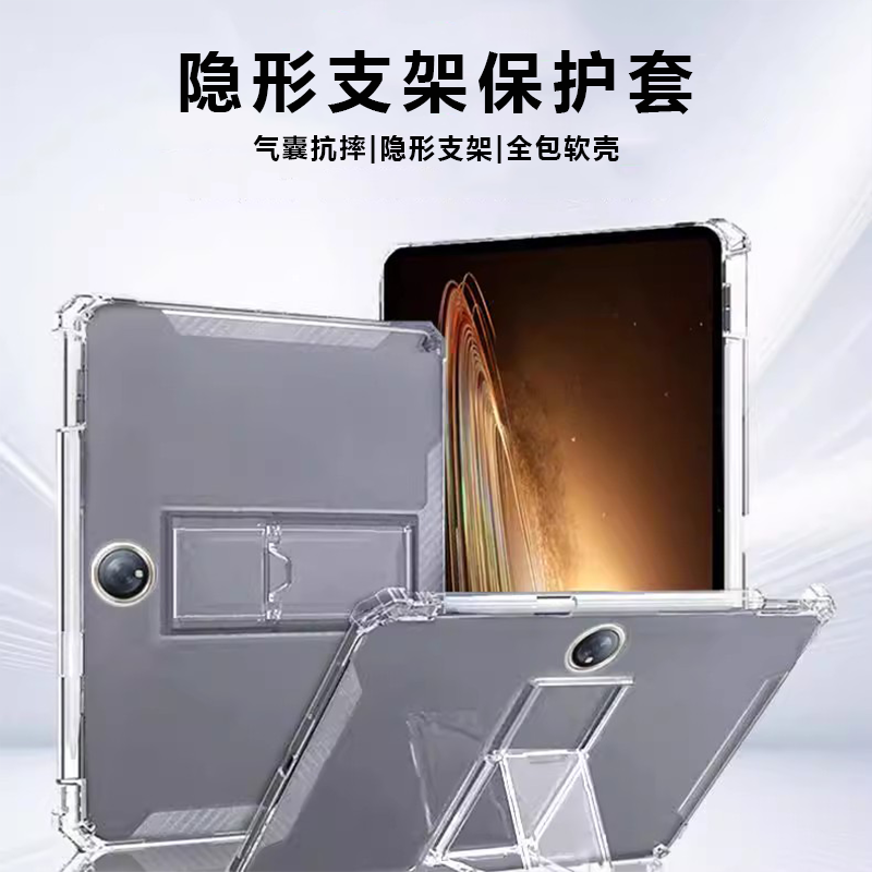 适用于oppopad系列带支架保护套