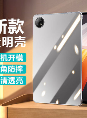 波尔卡适用于iqoopad2保护套四角气囊Pad5/Pro透明防摔iQoo Pad2Pro13英寸硅胶Air平板iQooPad12.1轻薄保护壳