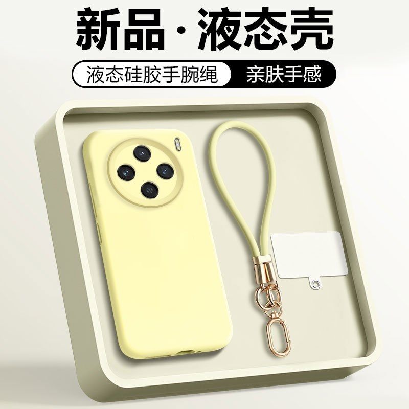 适用于ViVOX100系列手腕挂绳壳