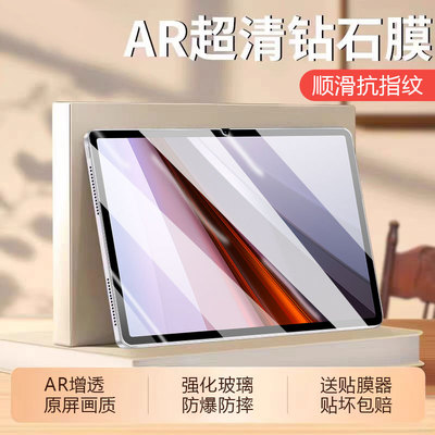 适用于iQOOPadAir超清防摔钢化膜