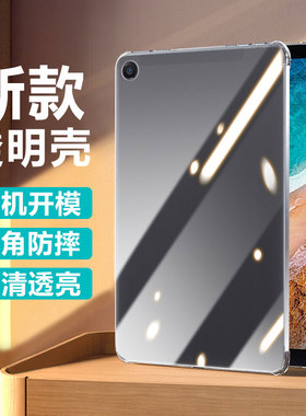 波尔卡适用于小米平板4保护套四角气囊Xiaomi Pad8 11.2英寸透明防摔pad7/Pro硅胶4Plus10.1寸轻薄5/6保护壳