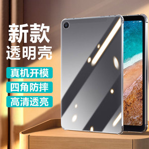 波尔卡适用于小米平板4保护套四角气囊Xiaomi Pad8 11.2英寸透明防摔pad7/Pro硅胶4Plus10.1寸轻薄5/6保护壳