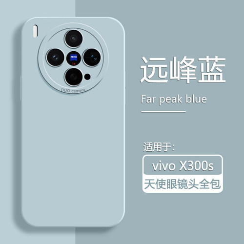 适用于ViVOX300系列纯色手机壳