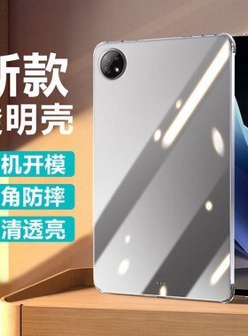 波尔卡适用于vivopad5保护套四角气囊ViVO Pad5Pro13英寸pad5e透明air防摔pad3/pro硅胶se平板pad2轻薄保护壳