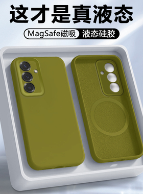 波尔卡适用于三星s25手机壳新款S24+液态硅胶Galaxy S23Ultra全包防摔S22Plus磁吸保护套无线充纯色软外壳