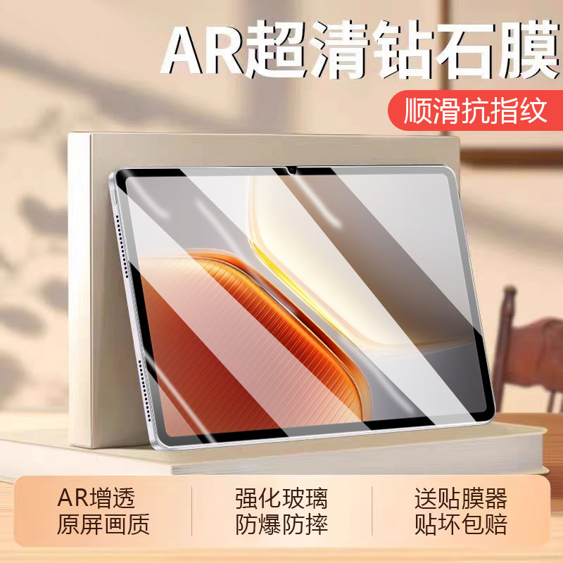 适用于iQOOPad5E系列防摔钢化膜