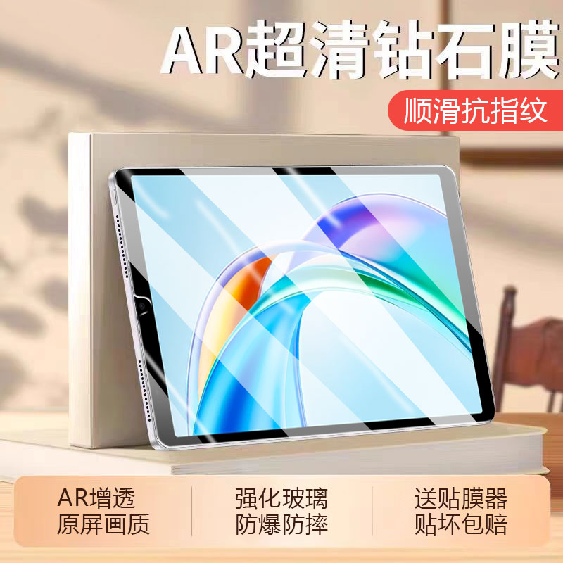 适用于荣耀平板X7超清钢化膜