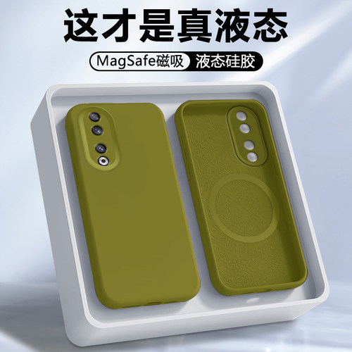 适用于荣耀90系列液态磁吸手机壳