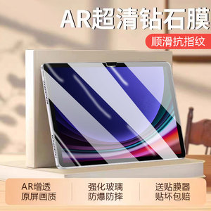 波尔卡适用于三星Tab S9钢化膜S8/Ultra护眼蓝光膜Galaxy S7+/S7/FE保护膜s6lite全屏高清Samsung平板贴膜