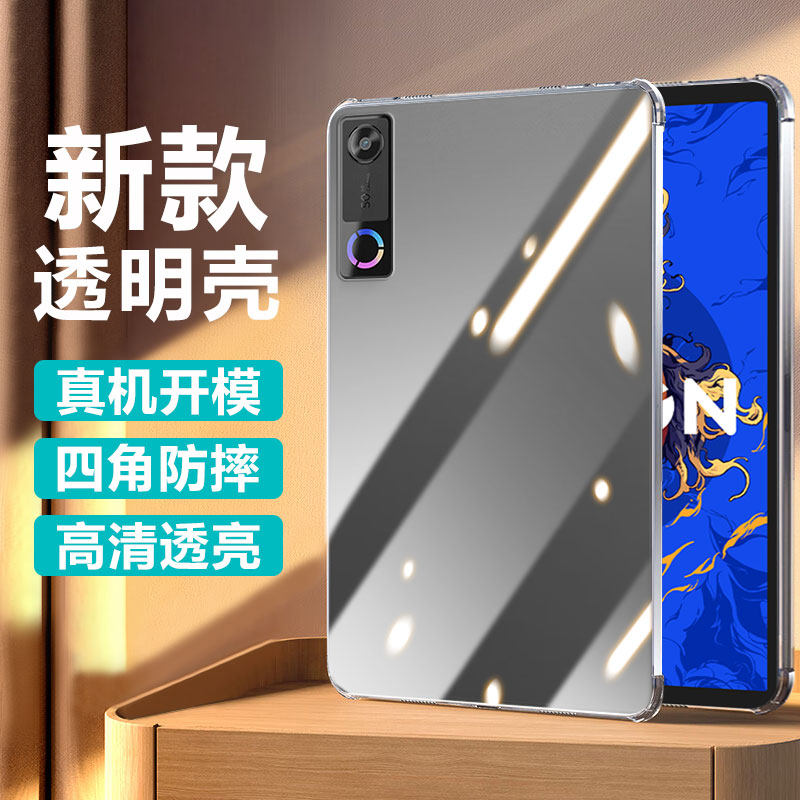 波尔卡适用于联想拯救者y700五代保护套透明8.8英寸防摔保护壳Lenovo Y700二三四代硅胶软壳2026新款轻薄套