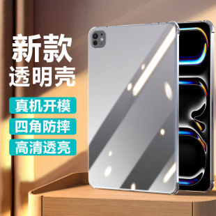 波尔卡适用于ipadpro2024保护套11寸四角气囊iPadPro13英寸2025款透明防摔22/21/20硅胶苹果18轻薄平板保护壳