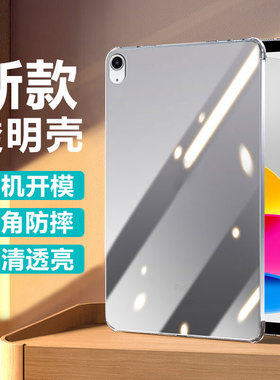 波尔卡适用于ipad11新款mini7保护套air6/5透明11英寸四角12.9壳9.7硅胶pro10.5防摔17苹果22/21/20平板外壳