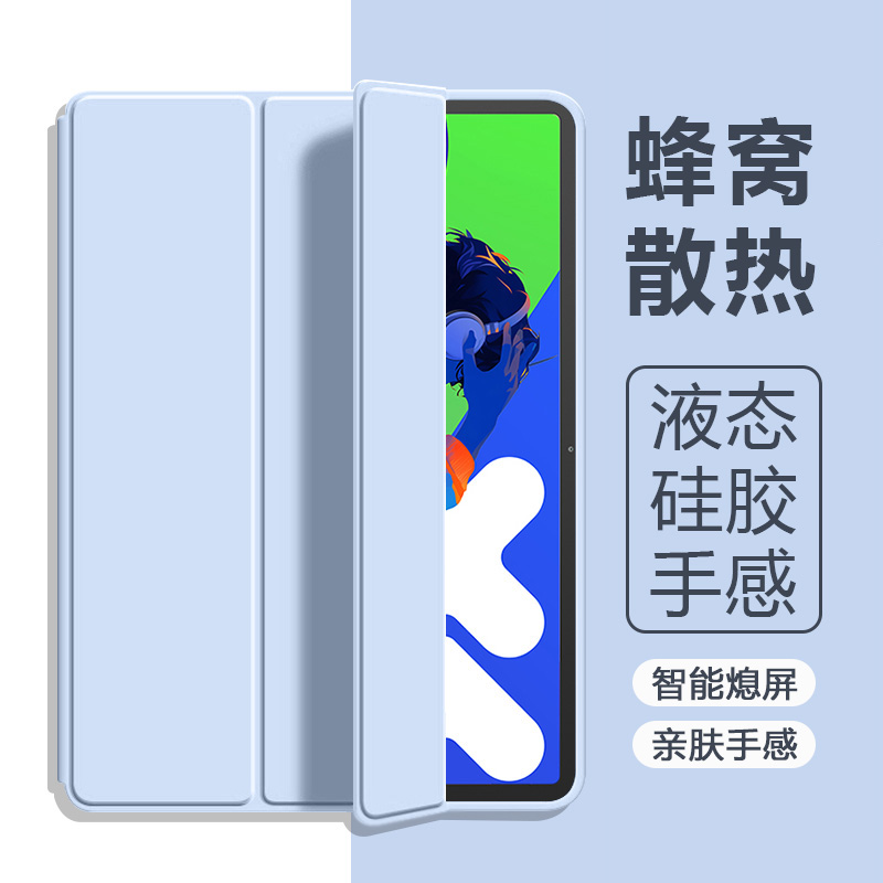适用于联想小新pad系列保护壳