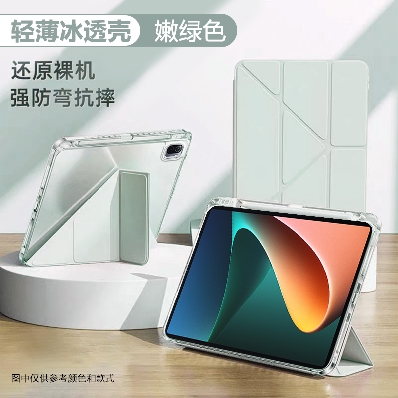 适用于小米平板5系列Y折保护套