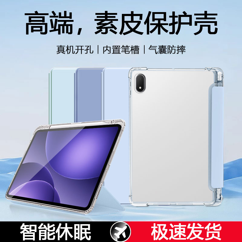 适用于OPPOPad5带笔槽保护套