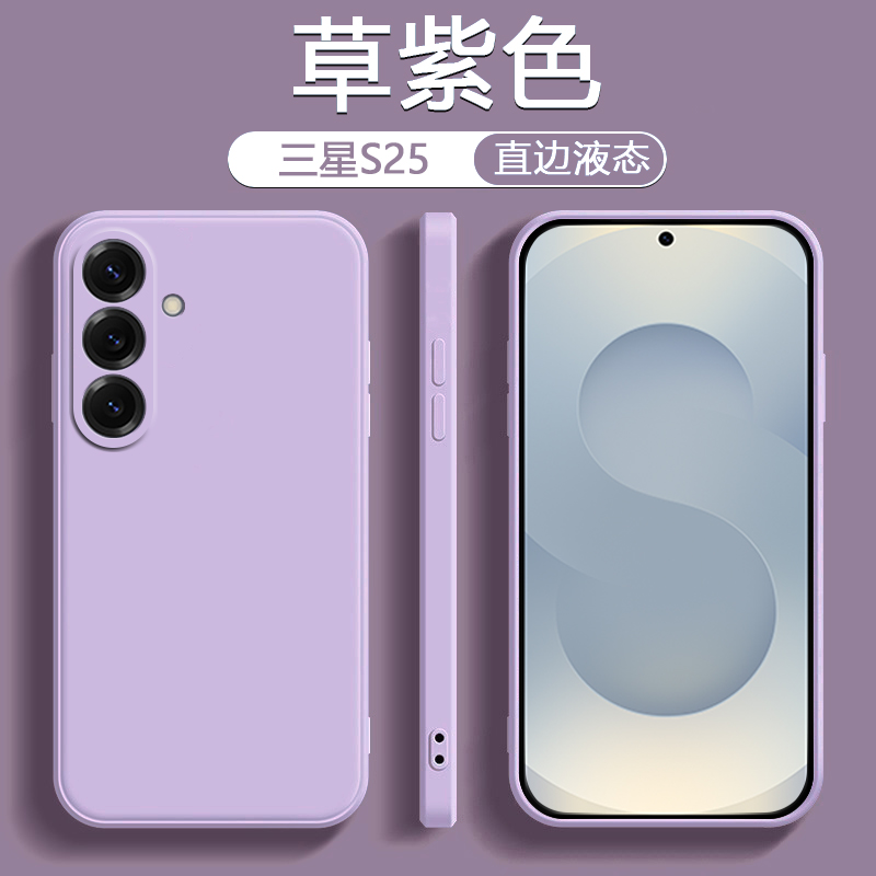 适用于三星TabS25系列液态手机壳