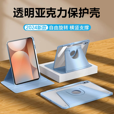 适用于三星Tab系列旋转保护套