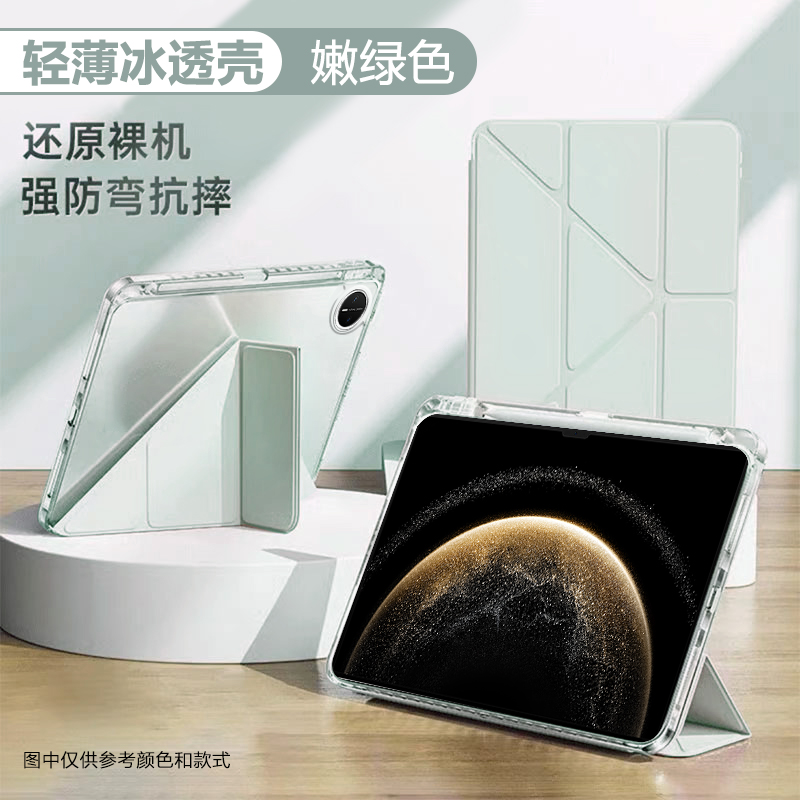 适用于华为MatePadPro系列保护套