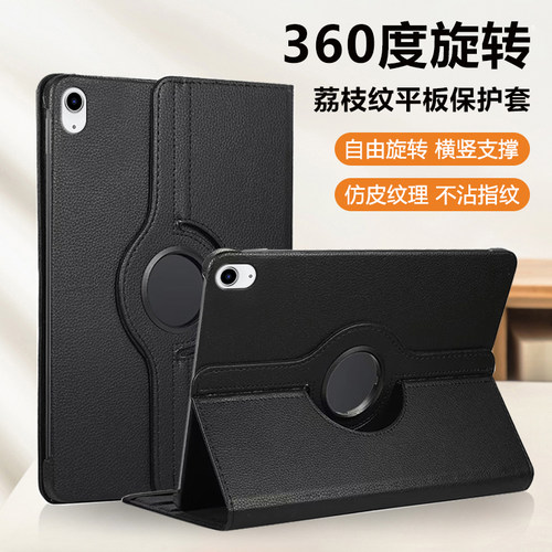 适用于iPad7-11系列旋转保护套