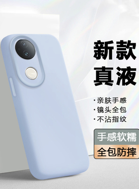 波尔卡适用于vivos50手机壳新款ViVO S20Pro液态硅胶软壳s19/pro镜头全包s30promini防摔保护套S18纯色外壳