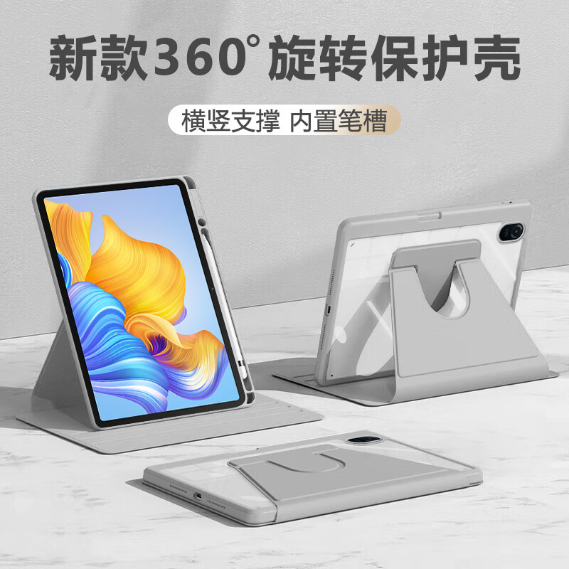 适用于荣耀平板8带笔槽旋转套