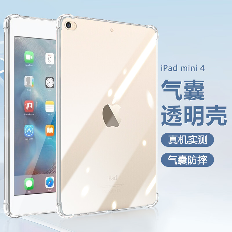 iPadMini5防摔透明保护套