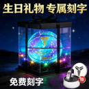 生日礼物科比夜光篮球送男生18成人礼毕业青少年新年礼物定制名字