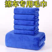擦车毛巾洗车不掉毛擦车布巾加厚吸水大号毛巾车用擦玻璃抹布毛巾