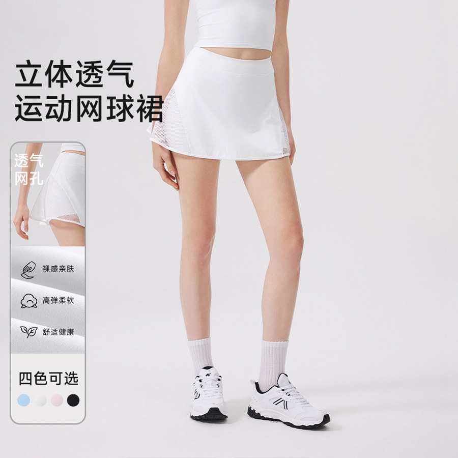 春夏透气网孔运动半身裙女防走光运动裙裸感网球健身跑步瑜伽短裙,运动/瑜伽/健身/球迷用品,瑜伽短裙,淘宝优惠券,粉丝福利购,淘宝优惠卷
