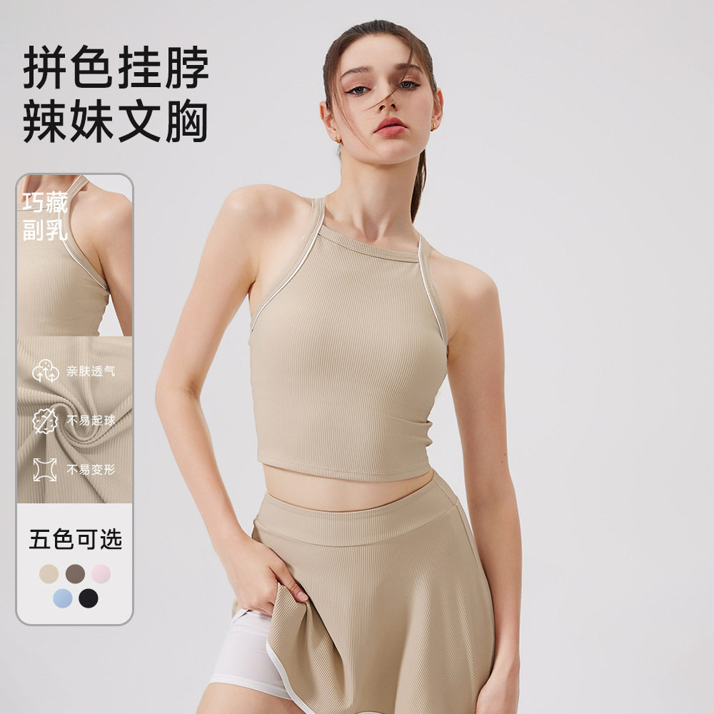 带胸垫瑜伽服套装女春夏普拉提短裙背心内衣运动跑步网球健身文胸