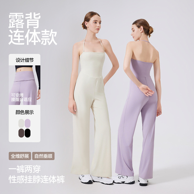 带胸垫瑜伽连体衣女紧身挂脖两穿