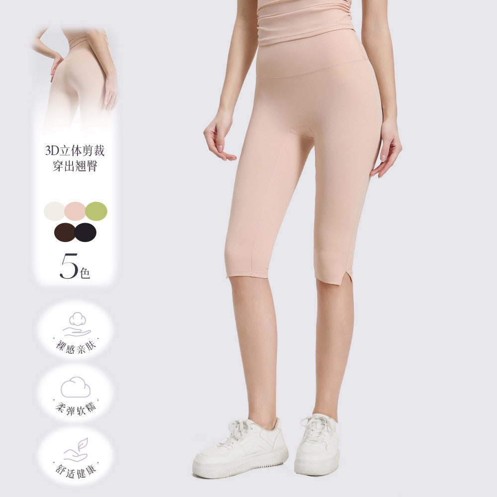新品瑜伽运动五分裤女士紧身高腰提臀过膝短裤开叉健身裤骑行中裤
