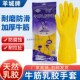 羊城牌牛筋乳胶手套加厚耐磨橡胶家务清洁防水加厚耐用洗衣服洗碗