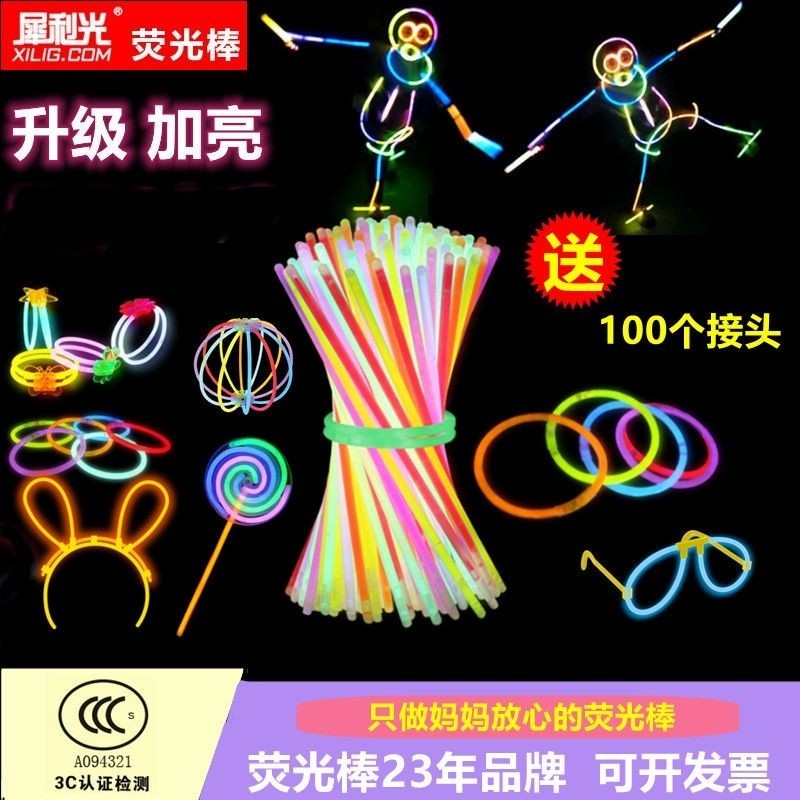 犀利光荧光棒儿童无毒粘衣服莹光发光玩具银光棒夜光萤火运动手环,节庆用品/礼品,荧光棒,淘宝优惠券,粉丝福利购,淘宝优惠卷