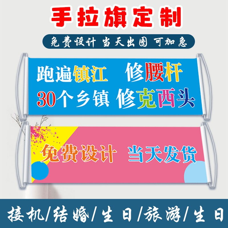 手拉旗定制应援手幅演唱会手拉横幅自动伸缩手拿旗帜手持条幅订做